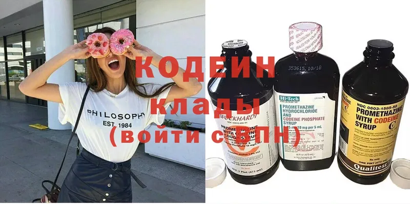 hydra ONION  Петропавловск-Камчатский  дарк нет формула  наркошоп  Codein напиток Lean (лин) 