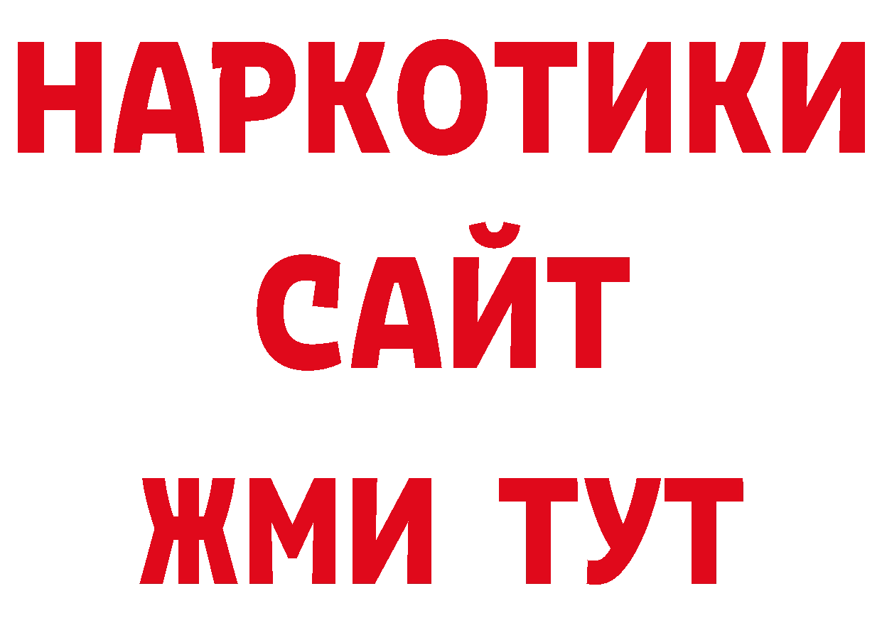 Первитин Декстрометамфетамин 99.9% ТОР даркнет кракен Петропавловск-Камчатский